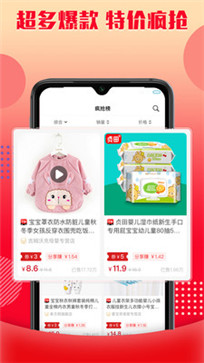乐购优选app