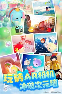 迪士尼梦之旅中文版