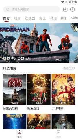 葫芦娃影视手机版