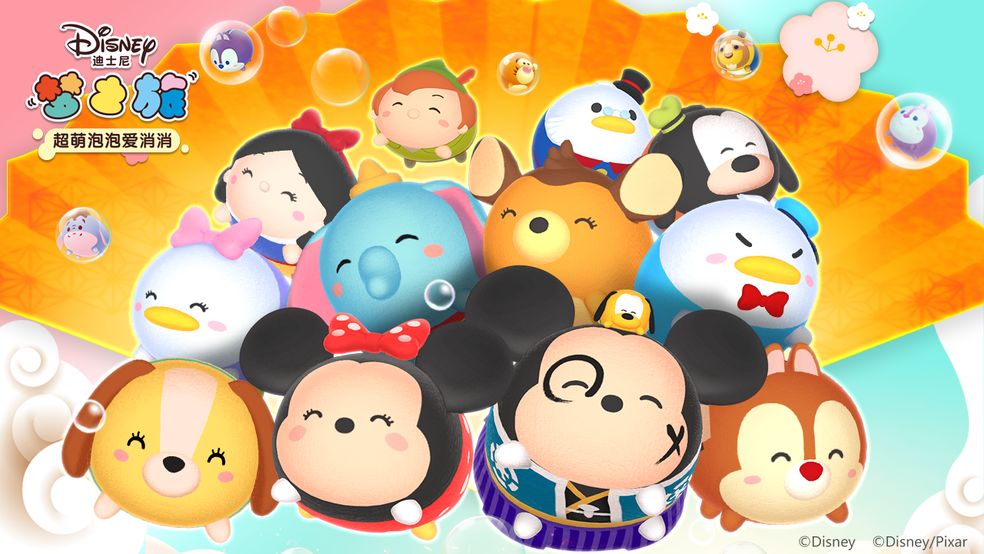 迪士尼梦之旅中文版