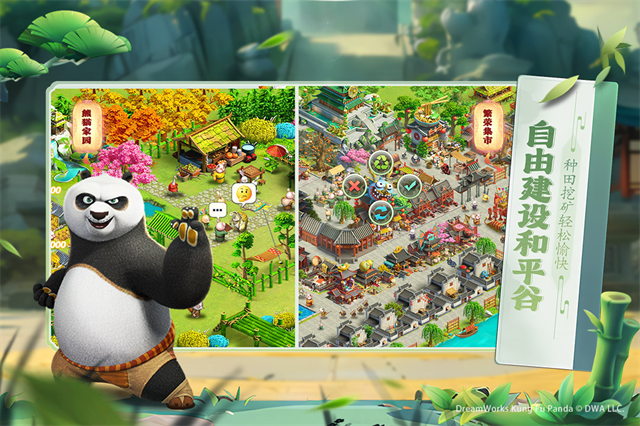 功夫熊猫神龙大侠破解版