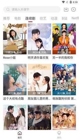 葫芦娃影视手机版