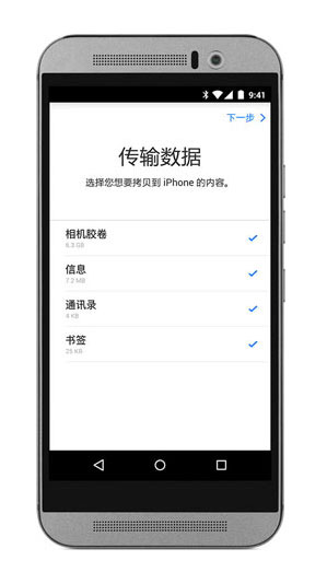 Move to iOS