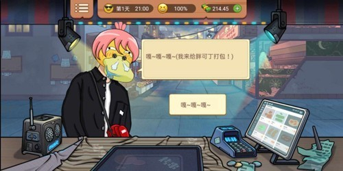 真香一条街破解版