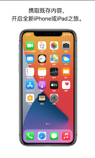 Move to iOS