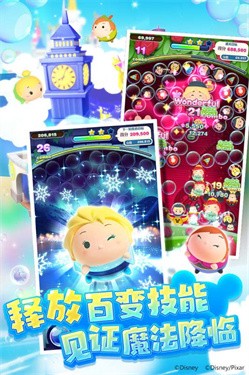 迪士尼梦之旅中文版