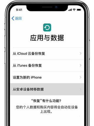 Move to iOS