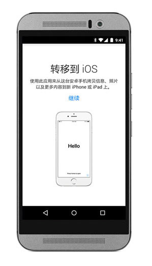 Move to iOS