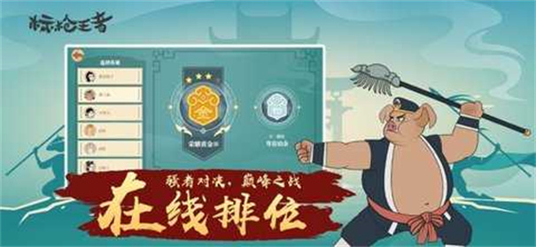 标枪王者安卓正版版