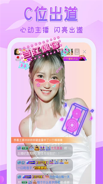 嗨秀直播官方版