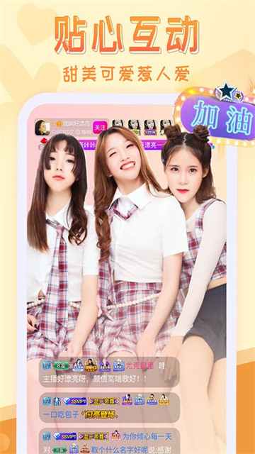 嗨秀直播官方版