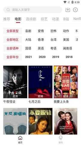 葫芦娃影视手机版