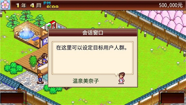 暖暖温泉乡破解版