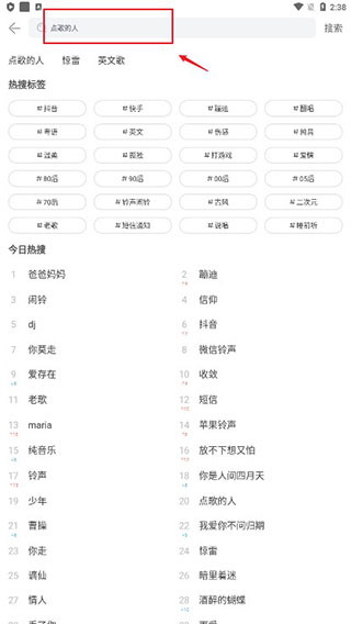 铃声多多官方免费版