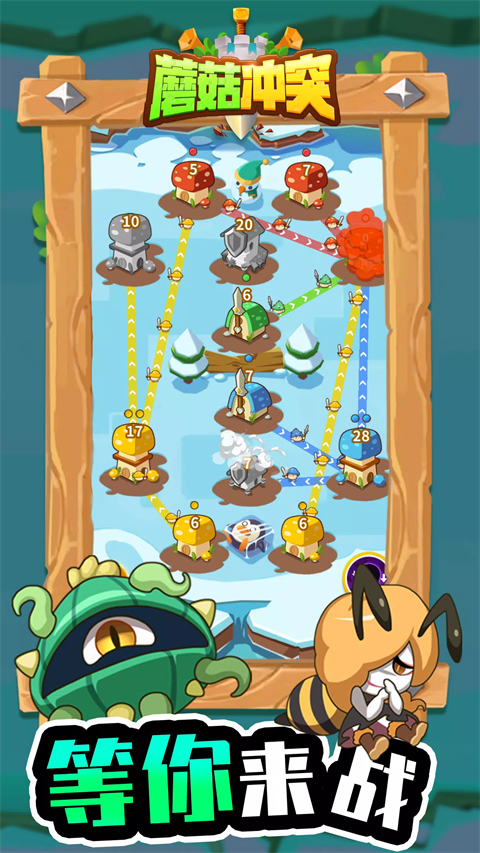 蘑菇冲突手游官方版