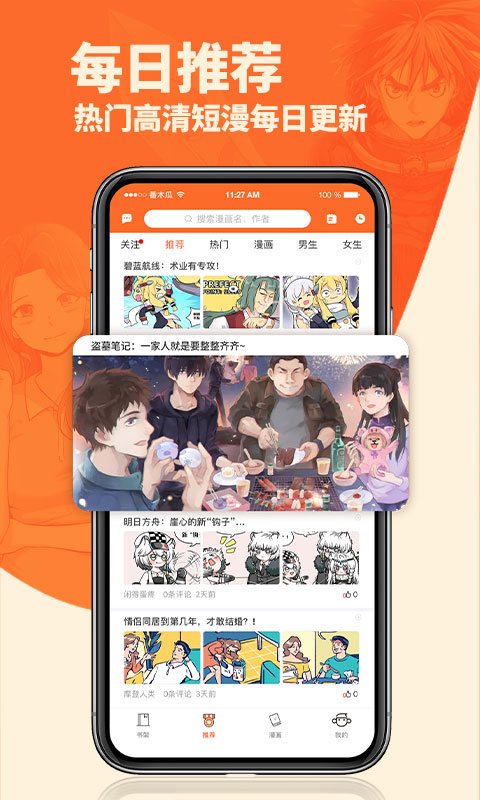 番木瓜app