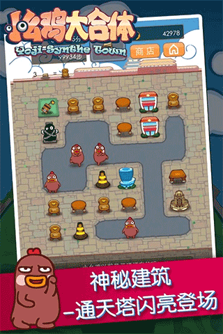 小幺鸡大合体安卓版