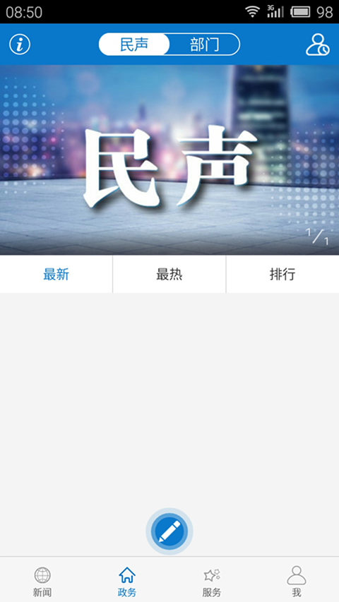 云上公安手机app