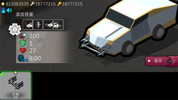 艰难道路汉化版