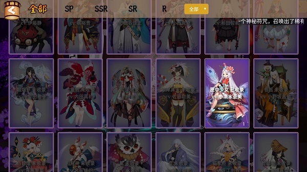 阴阳师模拟召唤器