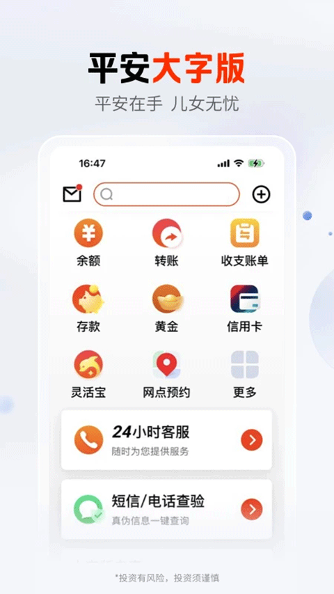 平安银行信用卡app