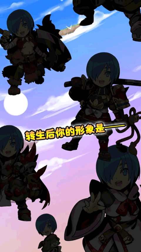 异世界转生测试手游