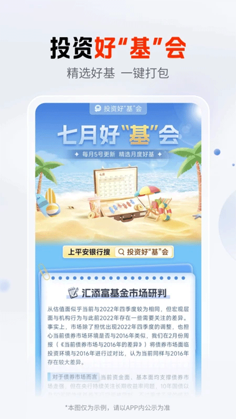 平安银行信用卡app