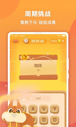 念念有词app官方版