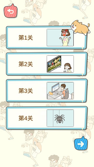 宅男不需要女朋友游戏