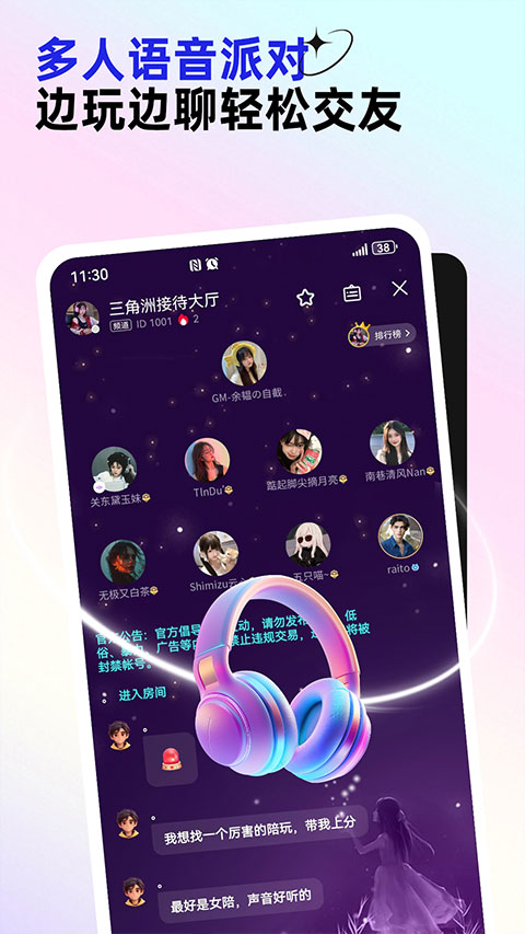 东东电竞app