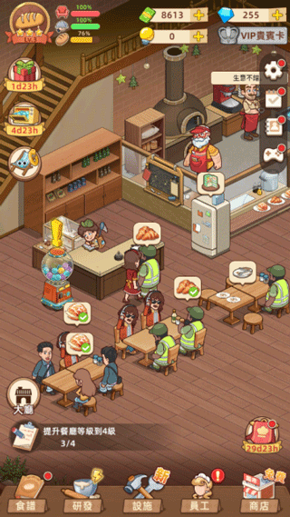 我的面包房物语最新版