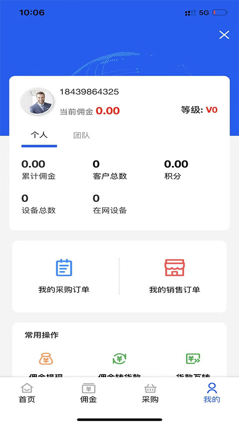 格行app