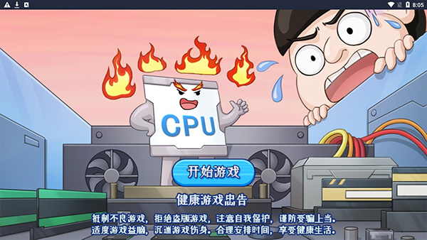 超级梗传大师官方正版