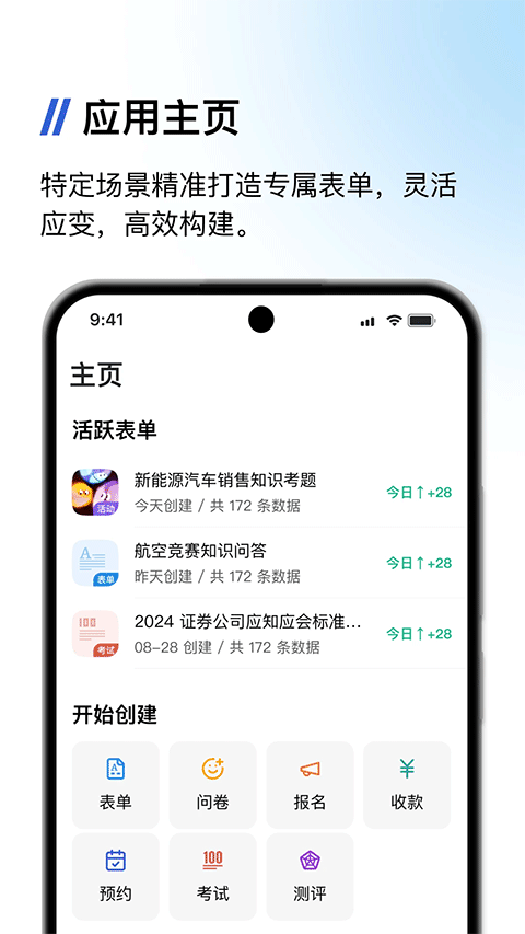 金数据客户端app
