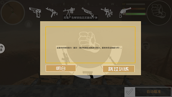 香肠精英求生派对游戏