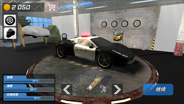 城市追击赛手机版