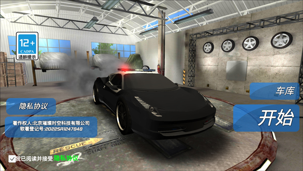 城市追击赛手机版