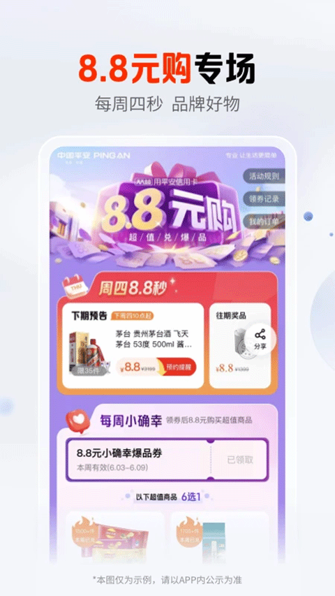 平安银行信用卡app