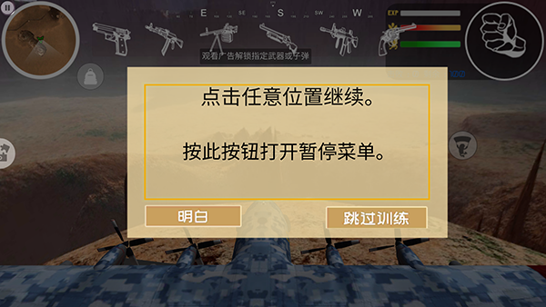 香肠精英求生派对游戏