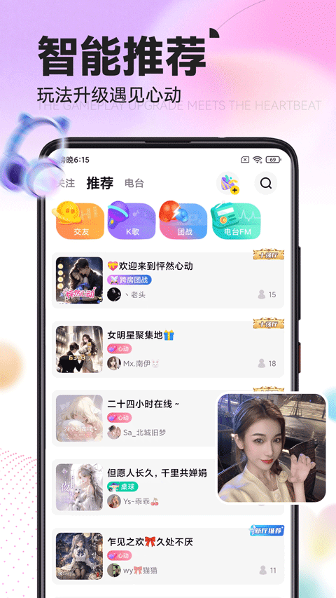 引力星球app