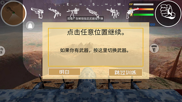 香肠精英求生派对游戏