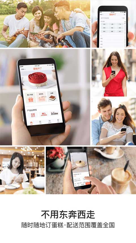 蛋糕来了官方版