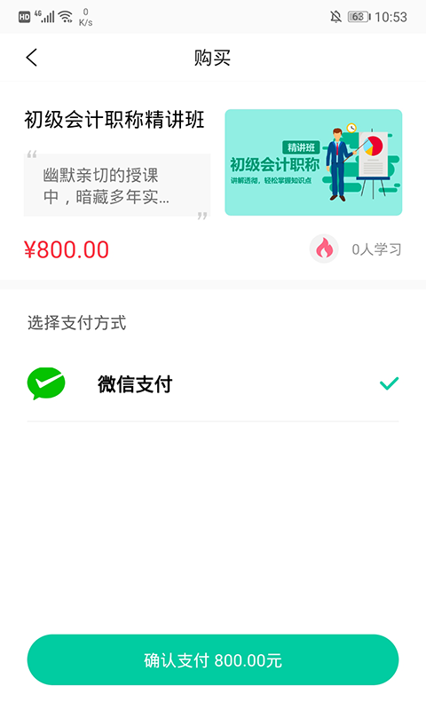 托普教育app