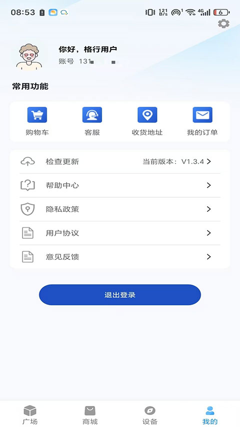 格行app