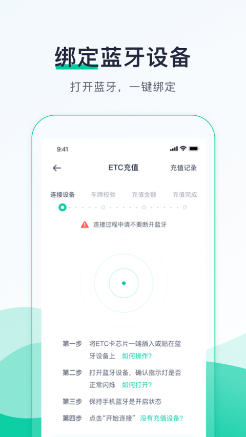 优易行app