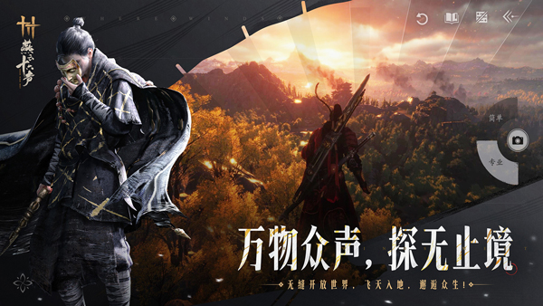 燕云十六声小米手机版