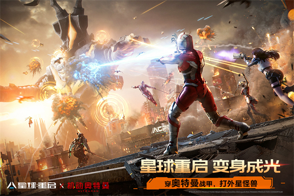 星球重启渠道服