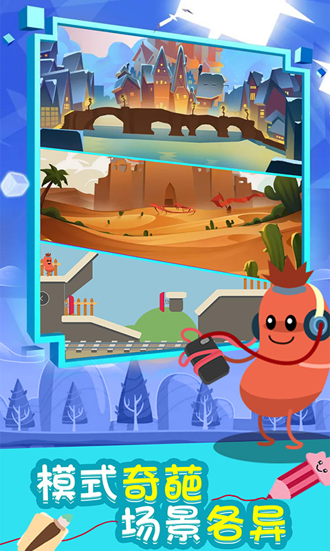 暴走的香肠手游