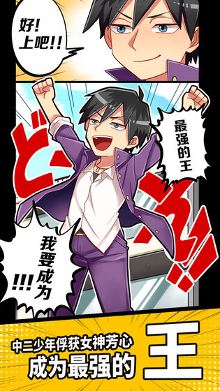 妄想学院手机版