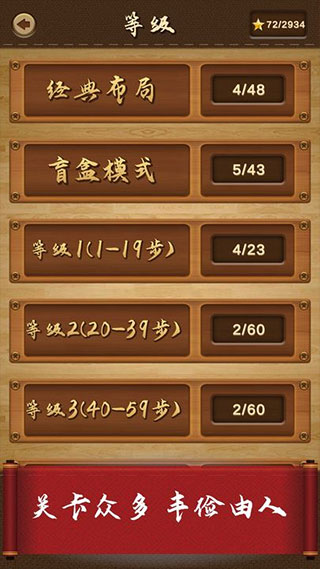 三国华容道游戏